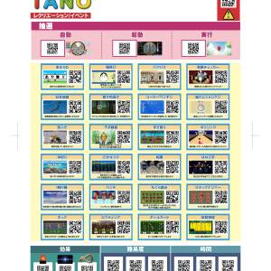 a4-event-rec.jpg