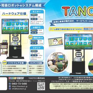 tanopanf_20231031.jpg