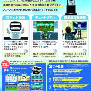 tanotech_100.jpg
